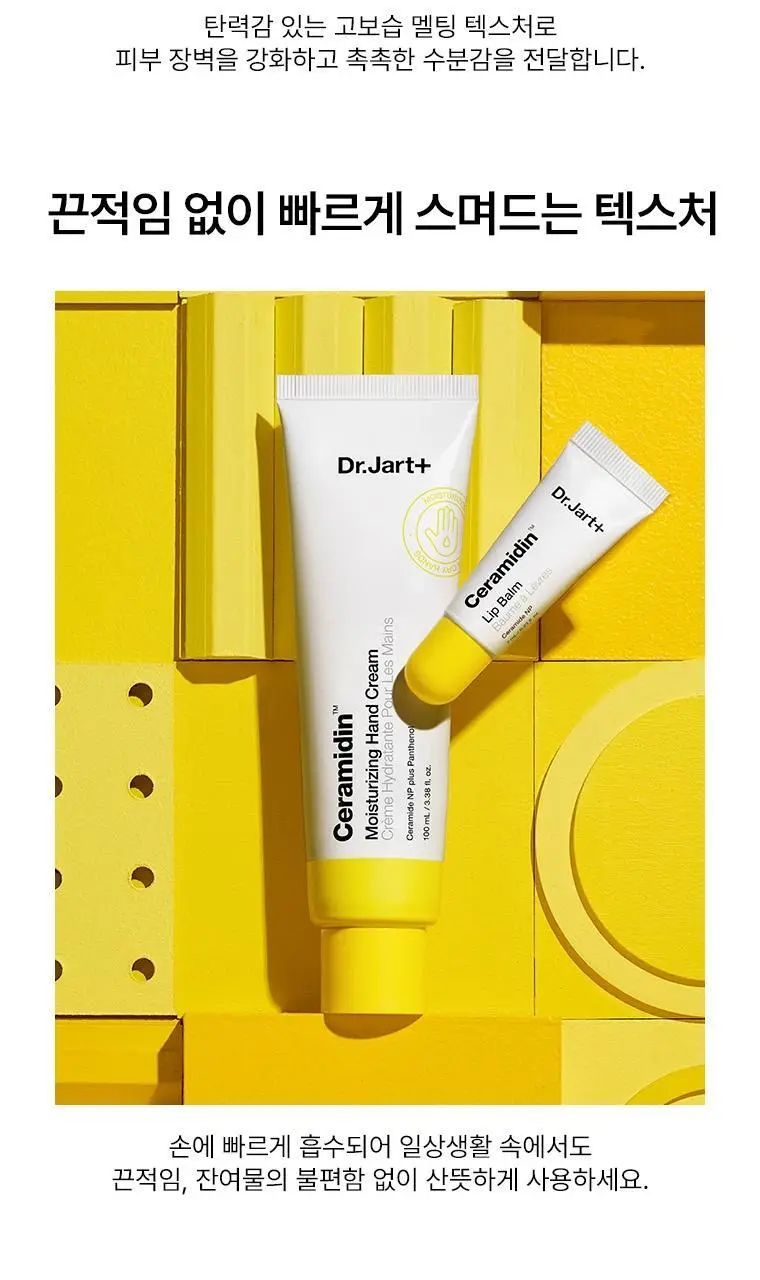 [고보습핸드크림] 닥터자르트 세라마이딘 모이스처라이징 핸드크림 100ml 상세페이지 4